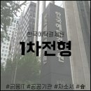 전산결제원 이미지