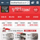 형제야식식당