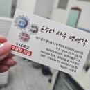 사주명리학&성명학 | 대구 사주 잘 보는 곳 온누리 사주 명리학 무료 이름 풀이와 인생 잘 풀리는 방법까지