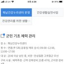 해남건강누리센터 네이버블로그
