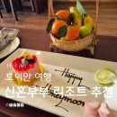 금무리농장 | 실크센스 호이안 리버 리조트 디럭스 킹 리버 뷰 5성급 호텔 후기/산책로 추천/빌라동 투어/내돈내산