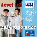 [입금자 명단] 2024년 국제코스 제 7차 Level 1&amp;2 course 이미지