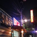 인생포장마차 이미지