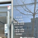 헌터PC 안동본점 | LG 전자 베스트샵 안동본점 M&amp;B 가전제품 구경