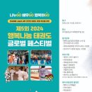 신화태권도 이미지