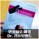 디에이치메디케어 이미지