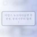 그동안 다녔던 다른 미용실과 비교해 본 부천 미용실 솔직 후기