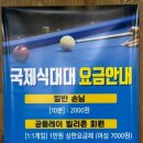 플레이당구클럽 네이버블로그