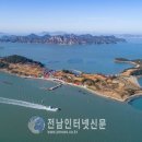 연홍도어촌체험휴양마을 전남인터넷신문