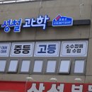 재원과학교습소