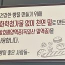 빵이좋은사람들 이미지