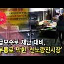신노량진시장 이미지