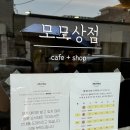 대구 동인동 빙수 떡볶이 맛집 ‘모모상점’ 내돈내산 후기