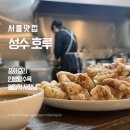 뚝도시장경기상회 | 뚝도 시장 맛집 탕수육이 기가 막힌 열정 가득 중화요리 호루