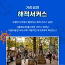 트리파니 | [서울랜드 워터워즈] 자유이용권 23,000원 시크릿 특가 + 크라켄 아일랜드 물놀이 총정리 (2026 여름) 🌊