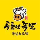공들인족발