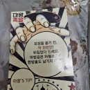 마왕족발상모사곡점 | [구미_상모사곡]마왕 족발 배달 후기_실패가 없는 메뉴