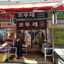 서대신동골목시장 이미지