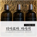 부산 해운대 마사지 더아로마마사지 추천ㅣ타이마사지 후기