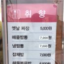 수타5짬뽕 이미지