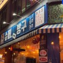 슈퍼방구 홍대점 이미지