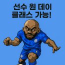 레전드축구아카데미