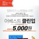 클린업