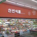 세종마트정육코너