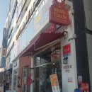 맘스터치 명지국제신도시점 이미지