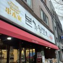 본가양꼬치 | [망미동 맛집] 🐏 잡내 없는 양갈비부터 요리까지 완벽했던 "본가양꼬치" 방문기 (솔직후기) 🥢