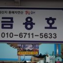 금용수산 네이버블로그