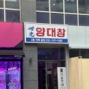 스킨앤뷰티 | [영종도 하늘도시] 중산동 체형교정 미녀탄생스킨앤뷰티 솔직 후기