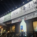 신시로16길 | 구미 송정동 복개천, 백산 1kg 식육식당