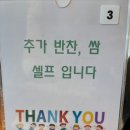송도쌈밥 | 가볍게 먹기 좋은 송도 집밥 추천 : 청년쌈밥 내돈내산 후기