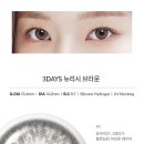 다비치안경 군산나운점 이미지