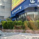 청자다방일곡점