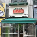 Green토스트 이미지