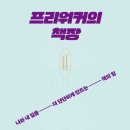 워커북스