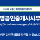 동원공인중개사사무소 네이버블로그