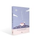 갑-090 | [신간 안내] 영혼을 채우는 마음 한 그릇(삶이 허기진 당신에게 권하는 인생 에세이)