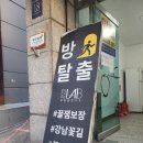 이스케이프랩 이미지