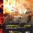 노군꼬치시흥배곧점