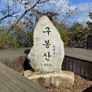 바랑재 | 전북 진안 구봉산(천왕봉) 블랙야크BAC(명산100) 구봉산주차장 1코스 바랑재 2코스 원형산행 가을등산코스