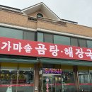지웅이네 곰탕 네이버블로그