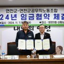 연천군청 공무직 노동조합 이미지