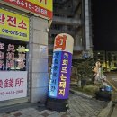 병점 회뜨는돼지 :: 신선한 대방어가 있는 병점 횟집 회뜨는돼지 (+ 곁들이 안주가 많은 병점 회뜨는돼지)