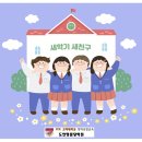 도안명륜당학원