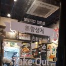 자담치킨 파주문산점 이미지