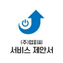 업피씨 이미지