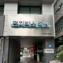 굿피티 | 강남복싱 펀치박스 다이어트 운동 한달 후기